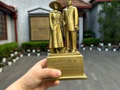 -上海孙中山故居纪念馆