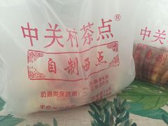 -中关村茶点