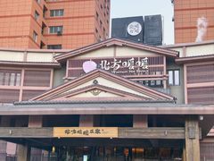 -北方暖暖温泉洗浴(沈阳北站店)