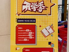 -优你客(久光百货店)