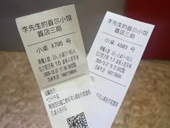 -李先生的首尔小馆(松江启源广场店)