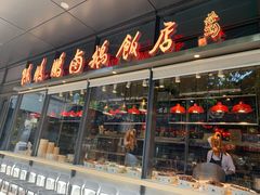 门面-陈鹏鹏潮汕菜(欢乐海岸 海边景观店)
