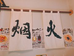 -二丁目食堂(铁西星摩尔店)