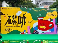 -广州保利时光里(建设大马路店)