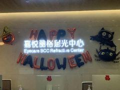 -嘉悦丽格眼科(丰联广场店)