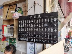 -海幢瑞芳饮食店