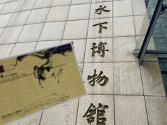 -白鹤梁水下博物馆