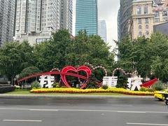 -重庆十八梯传统风貌区