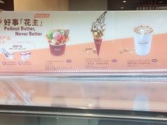 -哈根达斯(虹口店)