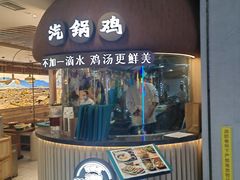 -云海肴·汽锅鸡·云南菜(广安门天虹店)
