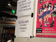-育音堂音乐公园