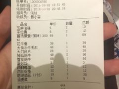 账单-蜀大侠火锅(车公庙店)