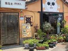 -猫岛主趣味餐厅(鼓浪屿店)