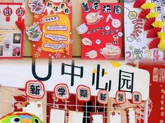 -深业幸福家托育(深业U中心园)