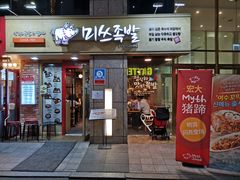 -Myth猪蹄(明洞店)