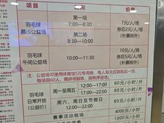 -静安区体育馆