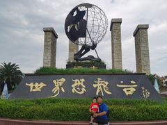 -世界恐龙谷景区