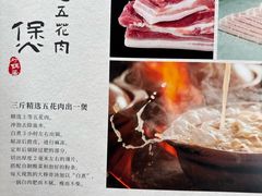 -京菜·砂锅居·烤鸭(西四店)