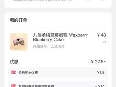 -DRUNK BAKER(上海陕康里店)