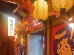 -弓二·烧鸟居酒屋(财富购物中心店)