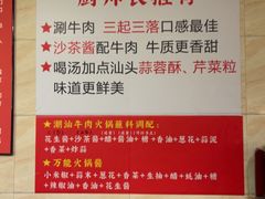 -合记汕头牛肉店(嘉禾路店)