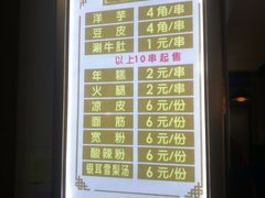 -马三洋芋片(兰州总店)