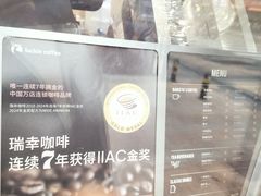 -瑞幸咖啡(Lab·华强电子世界店)
