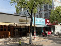 -蒋国权蟛蜞螯权鸭馆(天鹤店)