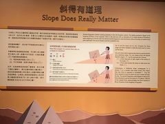 -香港科学馆