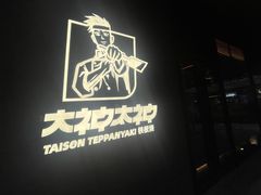 -瑞虹新天地月亮湾