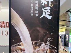-回味鸭血粉丝汤(砂之船店)