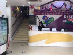 -瑞思素质成长中心(金沙湾校区)