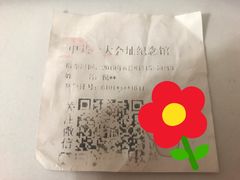 -中共一大纪念馆