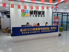 -童程童美·信息学竞赛·乐高机器人编程(昆明高新校区)