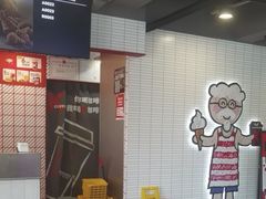 -肯德基(永旺店)