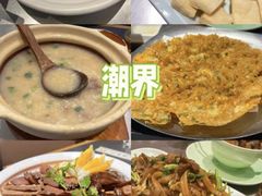 -潮界(虹桥新天地店)