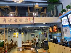 -e公馆鹅肉饭店·潮汕卤鹅(西平店)