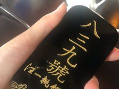 -汪一挑馄饨(老街店)