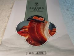 -羲和雅苑•北京烤鸭(吴中路万象城店)
