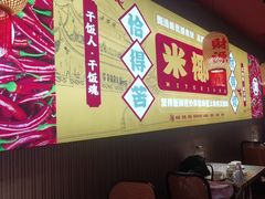 -米椰湘·辣椒炒肉