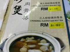 -新记肉骨茶