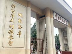 -云南师范大学(一二一西南联大校区)