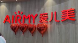 点击看大图 -爱儿美儿童摄影(奥森公园店)