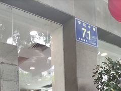 -驻海天一角餐厅