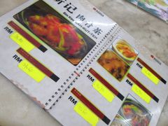 -新记肉骨茶