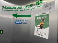 -爱侣宠医·鹦鹉专科·小型哺乳类·异宠专科(灵石路店)