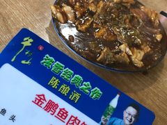 -金鹏鱼肉馆