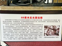 -紫金山天文台