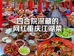 -小街47號江湖菜(四合院店)