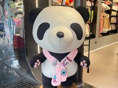 -熊猫屋(宽窄巷子景区店)